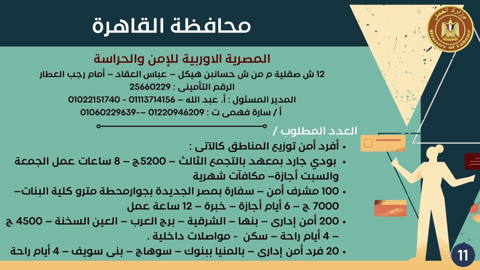 424860386_791842229643623_9126552070232121488_n