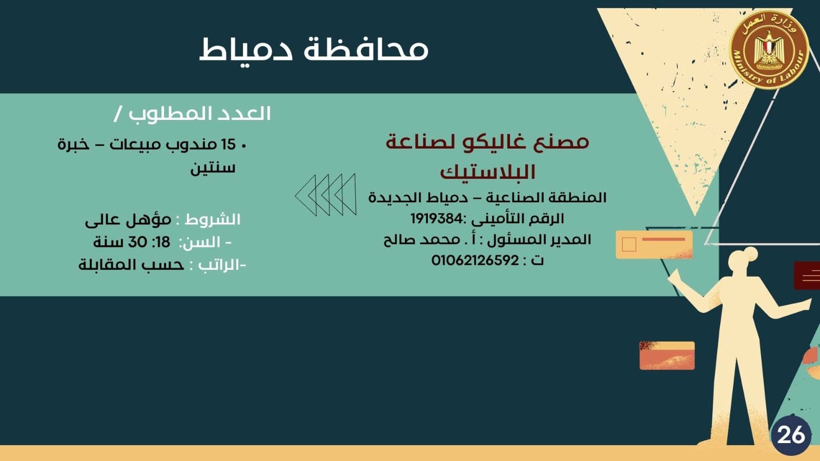 424906472_791842909643555_39072557242498743_n