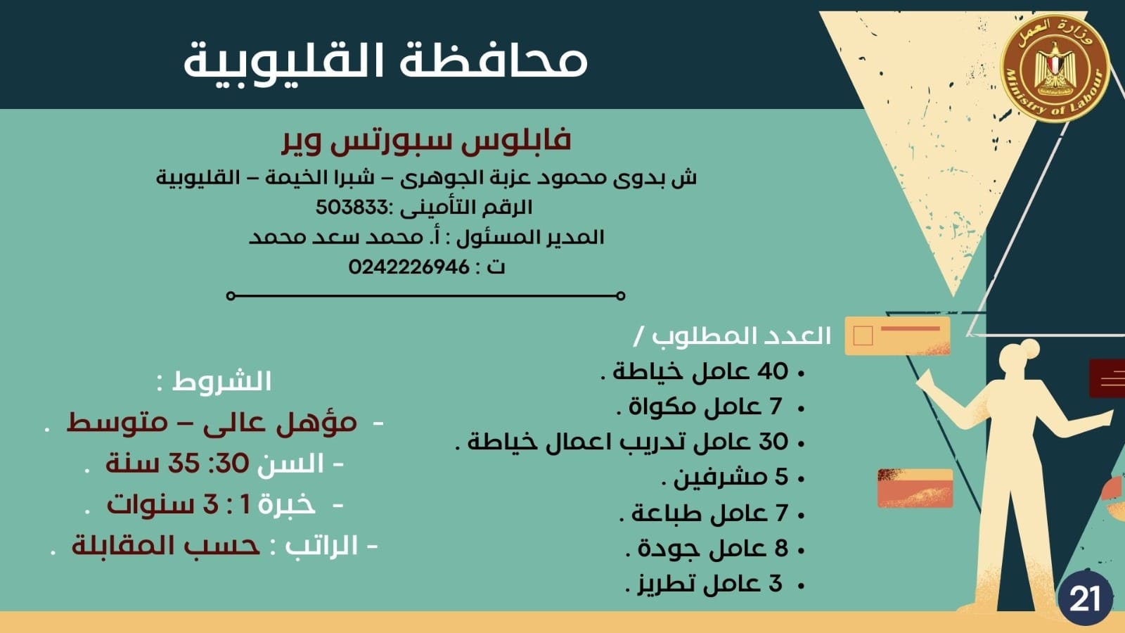 424928704_791842749643571_8237249519586346762_n