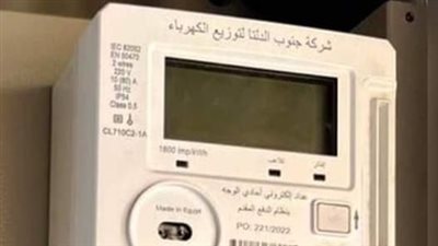 عداد الكهرباء     