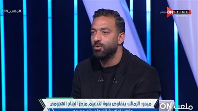 أحمد حسام ميدو: الزمالك لم يطلب التعاقد مع جيلسون دالا أو عادل بولبينة.. والأندية تستغل اسم الزمالك لتسويق لاعبيها Feature image