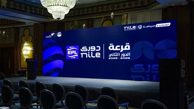 المتحدة للرياضة تنظم قرعة الدور الثاني الدوري المصري الممتاز    