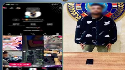 القبض على صانع محتوى    