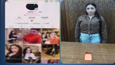 ضبط صانعة محتوى    