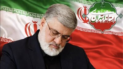 محافظ طهران 