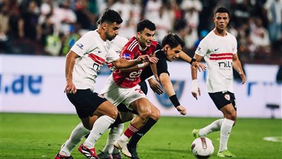 الأهلي والزمالك    
