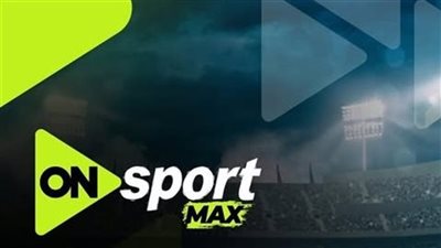الأهلي ضد إنبي.. تردد قناة أون سبورت ماكس لمتابعة مباراة الأ    