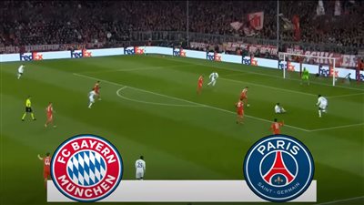 البايرن ضد بي اس جي.. انطلاق مباراة بايرن ميونخ وباريس سان ج    