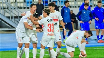 الزمالك    