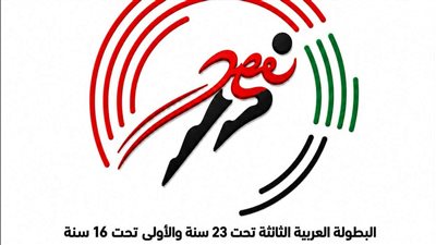 مصر تستضيف البطولة العربية لألعاب القوى للشباب والناشئين بال    