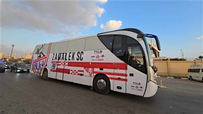 تحرك حافلة الزمالك إلى ستاد 5 يوليو استعدادًا لمواجهة اتحاد     