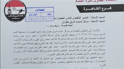 قرار منطقة القاهرة    