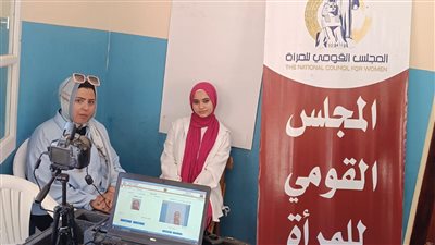 استخراج 304 بطاقة رقم قومي مجانية للسيدات بالبحيرة