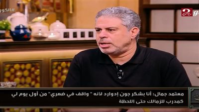 معتمد جمال     
