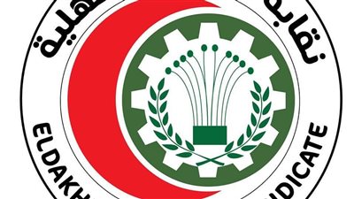نقابة أطباء الدقهلية 