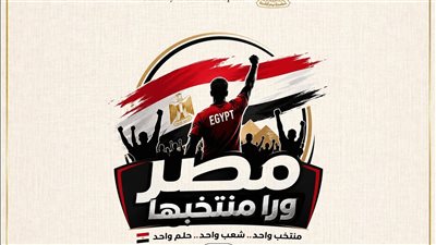 مصرورا منتخبها    