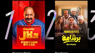 فيلم بنسيون دلال 