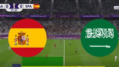إسبانيا ضد السعودية.. انطلاق مباراة إسبانيا ضد السعودية في ك    