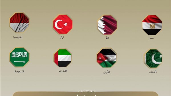 بيان مشترك     