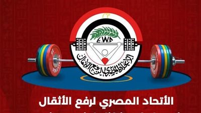 أزمة المدير التنفيذي لاتحاد رفع الأثقال تتصاعد بسبب غياب اعت    