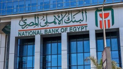 البنك الاهلي 